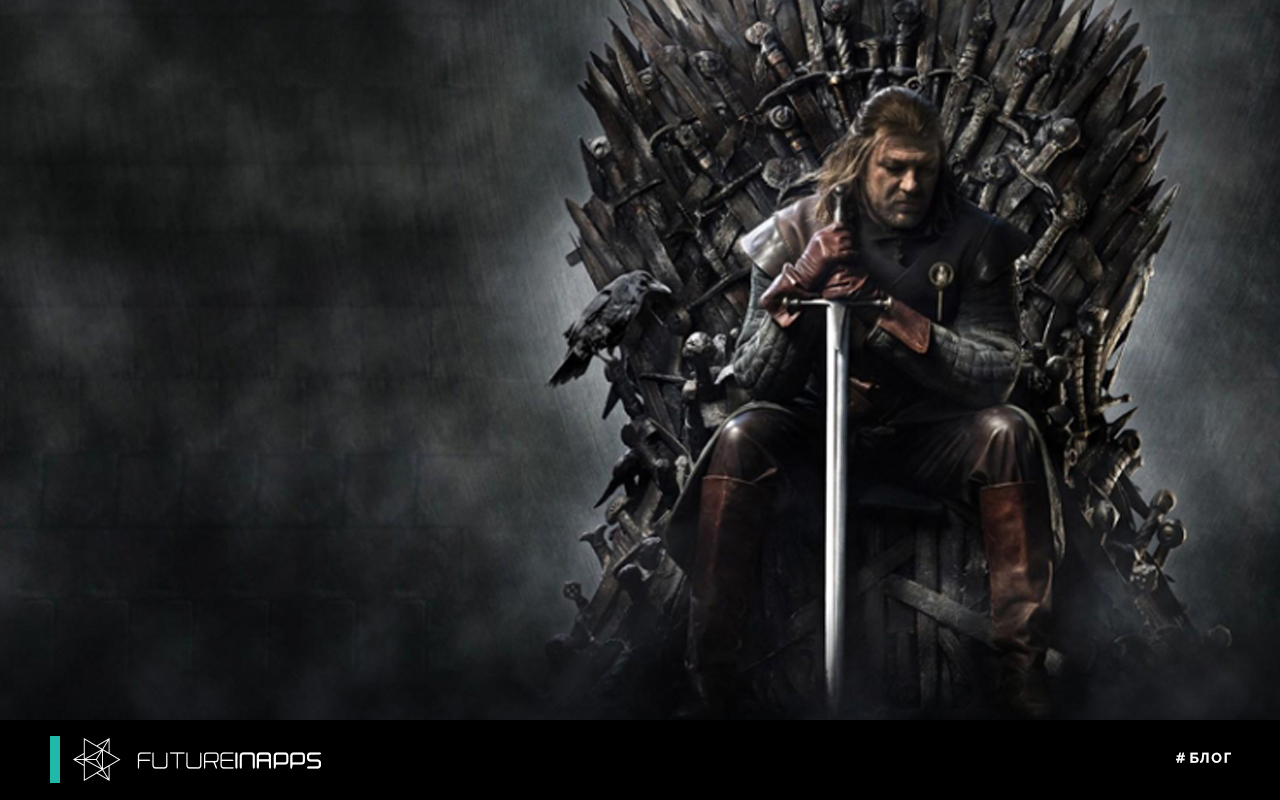 Мобильное приложение для добрых дел, госзакупок и фанатов "Игры престолов" !