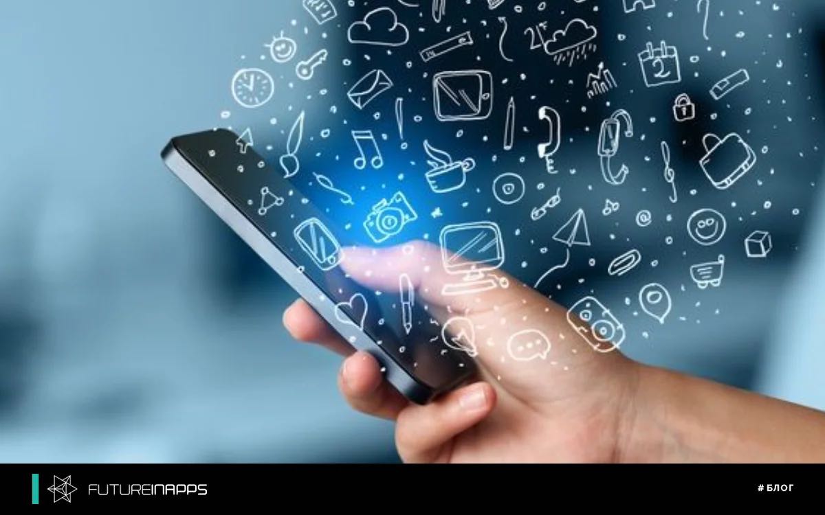 Какое будущее ждет разработку мобильных приложений?