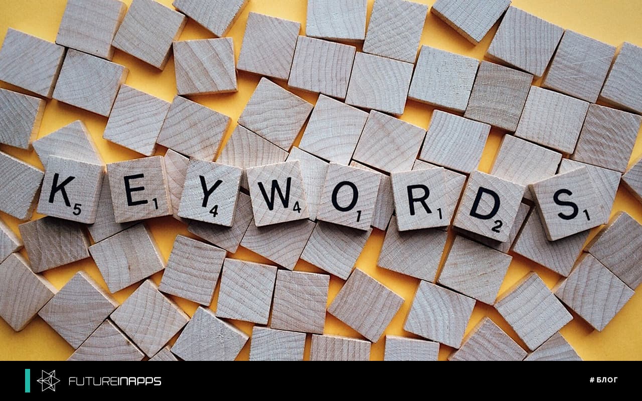 SEO promotion. What are LSI keywords?