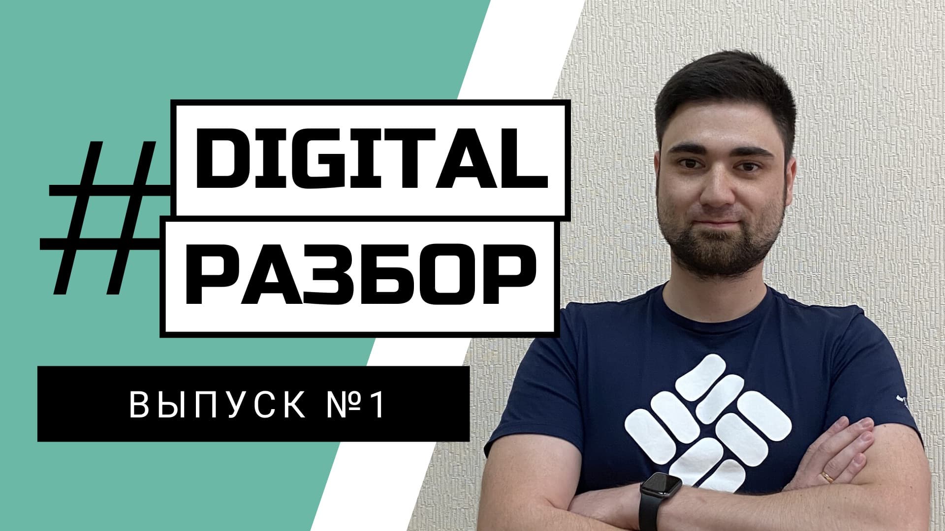 # DIGITALРАЗБОР: Issue 1. Basic analysis and analysis of Instagram accounts of three different restaurants in Russia