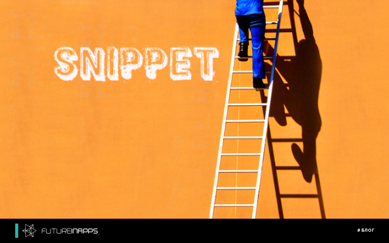 Как ты выглядишь в результатах поиска? Теперь это можно настраивать самим!