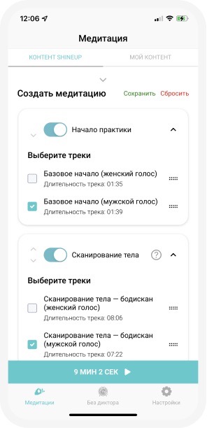 ShineUp screenshot 1