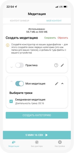 ShineUp screenshot 2